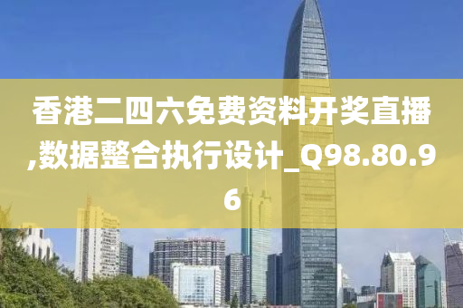 香港二四六