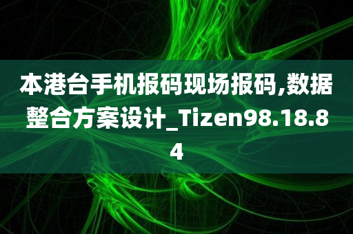 Tizen 第2页